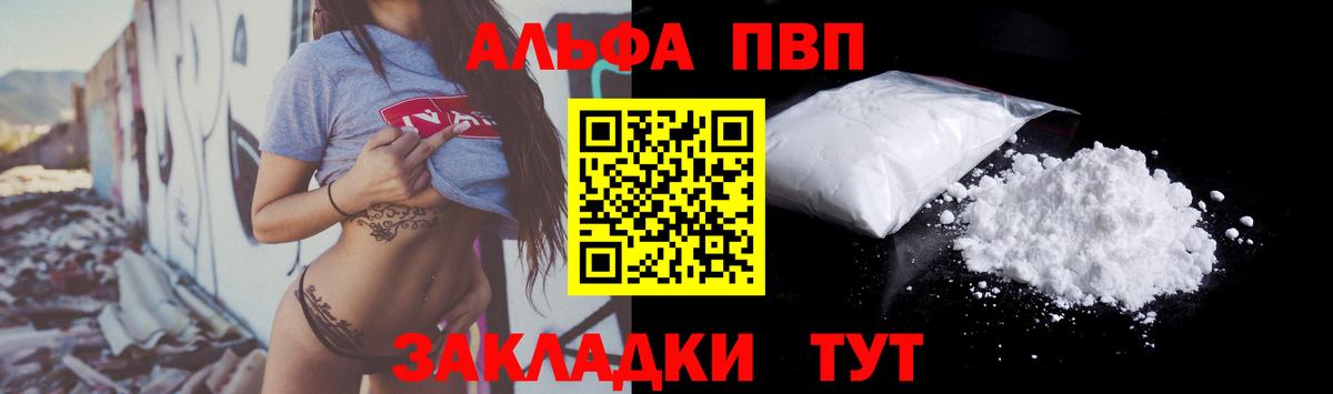 Альфа ПВП Соль  Вход с VPN  Волжск 