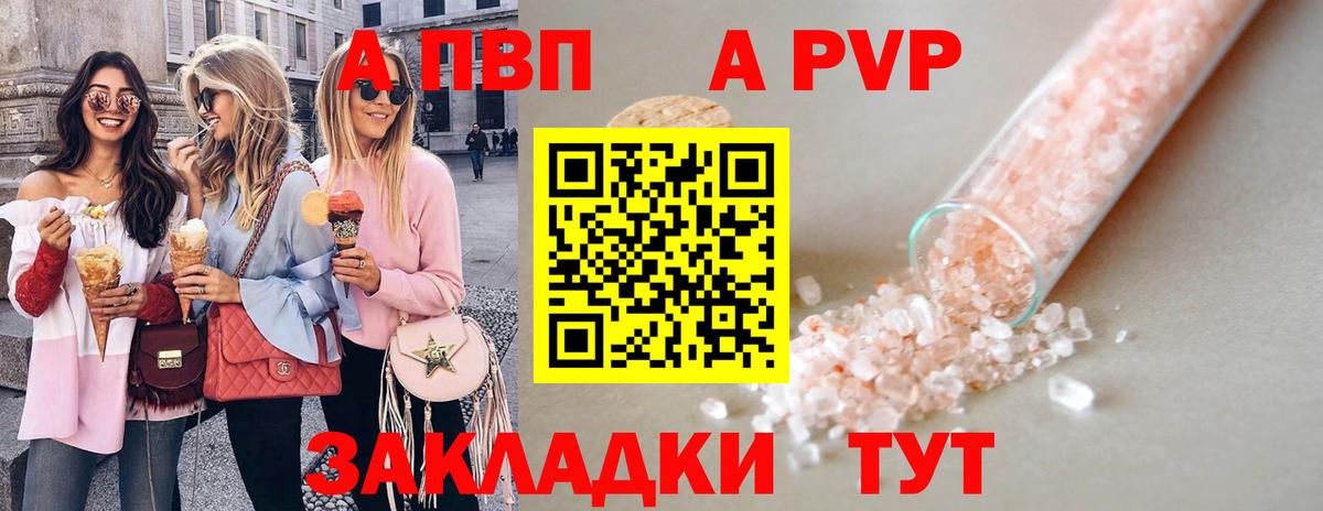 Alpha-PVP кристаллы Волжск