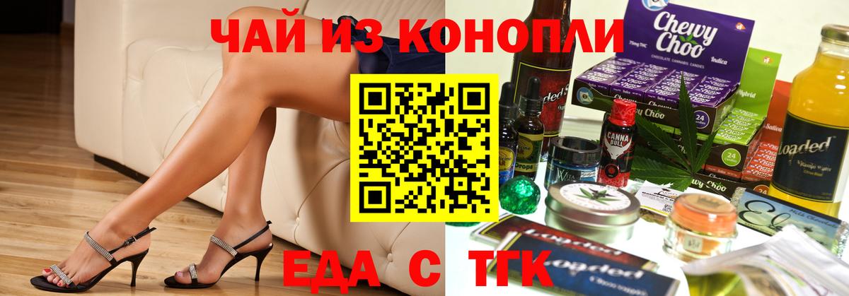 Печенье с ТГК марихуана  Вход с VPN  Волжск 