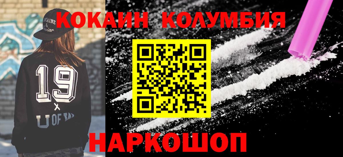 COCAIN FishScale Волжск