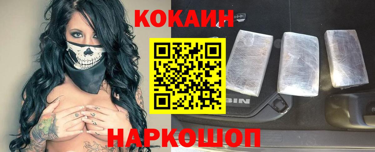 COCAIN  Cocaine 98%  COCAIN FishScale  Вход с VPN  Волжск 