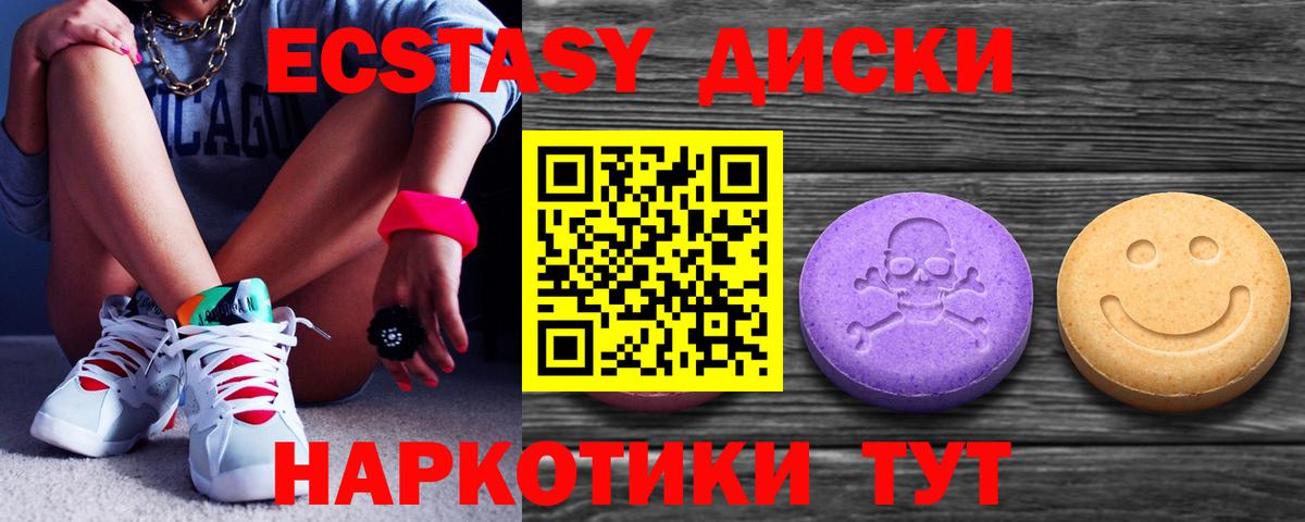Экстази  Экстази mix  mega зеркало  Волжск  Вход с VPN 