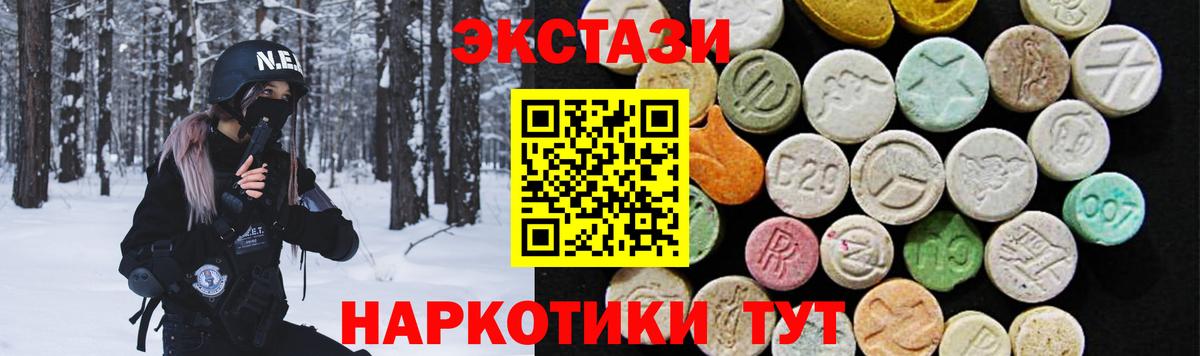 Ecstasy TESLA Волжск