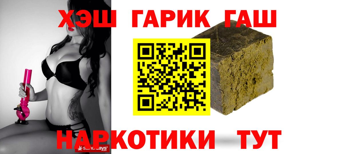 Гашиш Cannabis  Вход с VPN  Волжск  Гашиш Premium 
