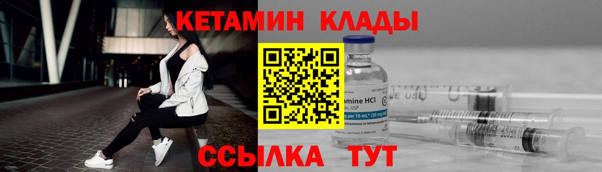 КЕТАМИН VHQ Волжск