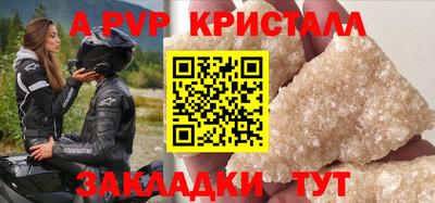 ALPHA-PVP Апрелевка