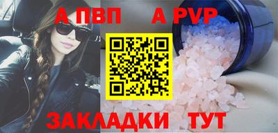 ALPHA-PVP Апрелевка