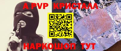 ALPHA-PVP Апрелевка