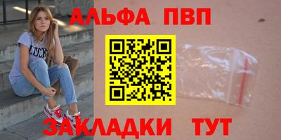 соль ск Апшеронск