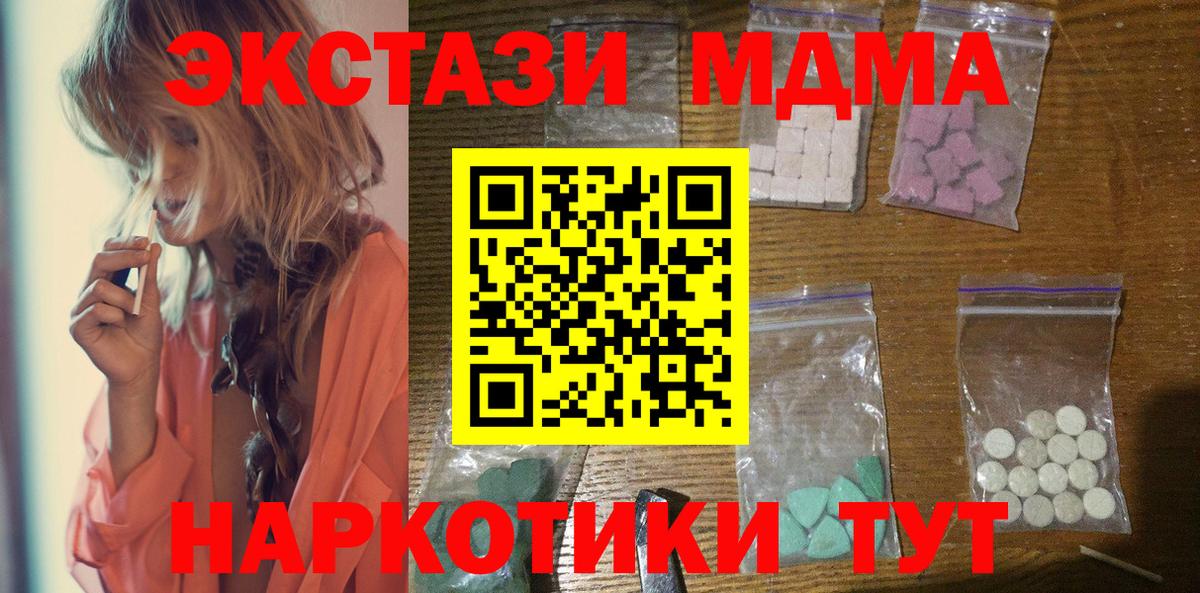 Волжск  MDMA VHQ  Вход с VPN 