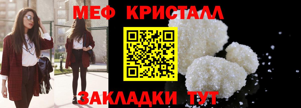 Меф 4 MMC  Вход с VPN  Мефедрон  МЯУ-МЯУ  Волжск  Мефедрон 4 MMC 
