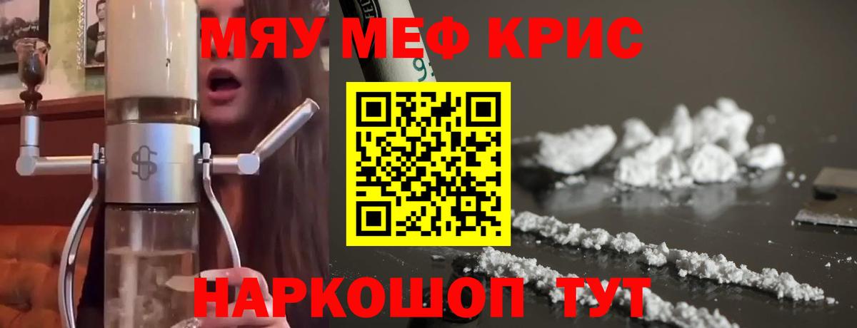 Мефедрон мука Волжск