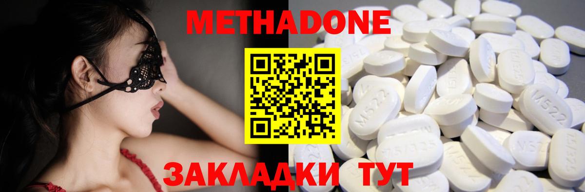 Метадон VHQ  МЕТАДОН белоснежный  Волжск  Вход с VPN 