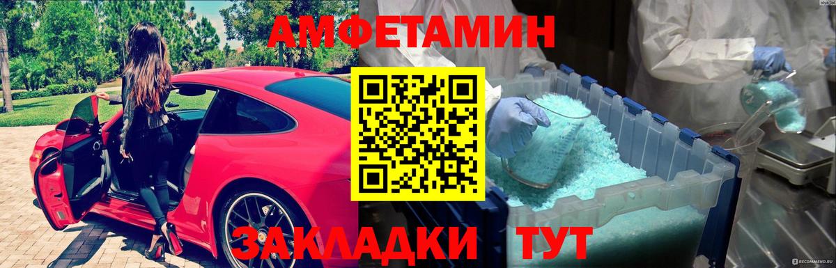 Метамфетамин мет  Первитин  Вход с VPN  Волжск  Метамфетамин мет 
