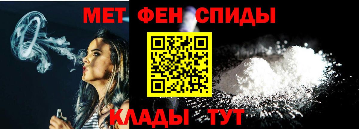 МЕТАМФЕТАМИН Methamphetamine Волжск
