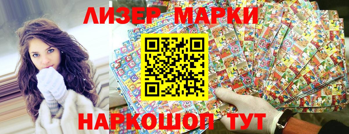 Марки 25I-NBOMe 1,5мг  Вход с VPN  Марки 25I-NBOMe 1,5мг  Наркотические марки  Волжск 