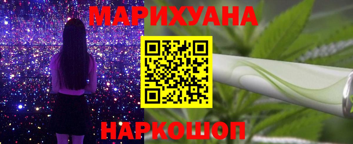 Каннабис Bruce Banner  Вход с VPN  Шишки марихуана Bruce Banner  Волжск 